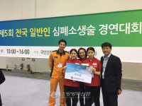 양산여자고등학교, 전국일반인 심폐소생술 대회 전국 2위 수상