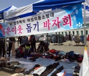 양주소방서 백석여성의용소방대, 불우이웃돕기 바자회
