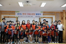 양산소방서, 북정초등학교 한국119소년단 발대식
