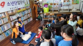 보성소방서, 도화지역아동센터 한국119소년단 입단식