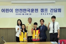 [PHOTO NEWS] 청옥초등학교 안전한국 훈련 후 기념촬영하는 이성호 차관
