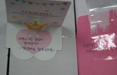 통영소방서에 전달된 감사편지