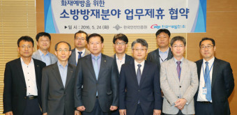 한국안전인증원, 한국서부발전과 업무협약