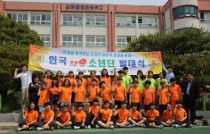 김해동부소방서, 활천초등학교 한국 119소년단 발대식