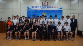 계양소방서, 학생UCC홍보대사 위촉식