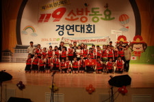 영주동부초등학교 ‘경북 119소방동요경연대회’ 금상