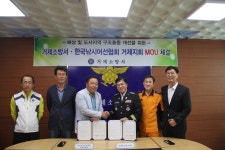 거제소방서, 한국낚시 어선협회 거제지회 업무협약 체결
