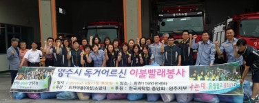 양주소방서, 회천의용(여성)소방대 빨래봉사