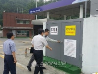 은평소방서, 위험물 저장소 및 처리시설 소방특별조사