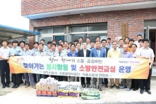 성주소방서, 어르신 대상 찾아가는 봉사활동