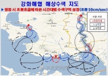 [119기고]강화해협 최초 수색지도 작성으로 신속한 해난사고 대응