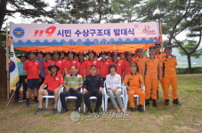하동소방서, 119시민수상구조대 발대식