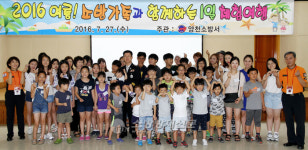 양천소방서, 야호! 소방가족과 함께하는 서울소방투어