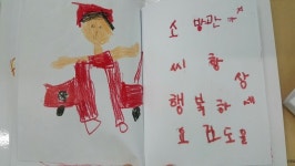 통영소방서에 전달된 어린이들의 따뜻한 그림편지