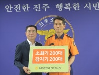 농협중앙회 진주시지부, 주택화재 예방에 앞장!