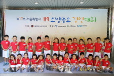 용산소방서, ‘제17회 서울 119소방동요대회’ 참가