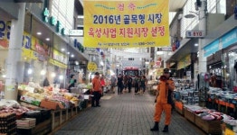 김해동부소방서, 삼방전통시장 소방차 출동로 확보 훈련