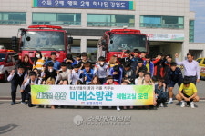 횡성소방서 , 갑천고등학교 미래소방관 체험교육
