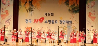 창원소방, 전국 119소방동요대회 다은유치원 금상