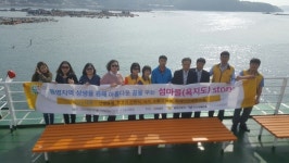 통영소방서, 이마트 통영점ㆍ통영YMCA와 함께 ‘욕지도’ 방문