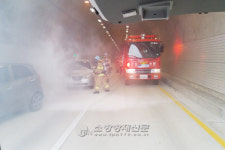 강원고성소방서, 현내터널 합동소방훈련