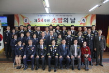 거제소방서, 제54주년 소방의날 기념행사