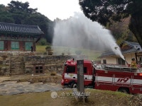 청주서부소방서, 남이면 안심사 합동소방훈련