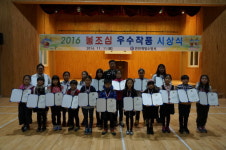 계양소방서, 불조심 관련 작품공모전 시상식