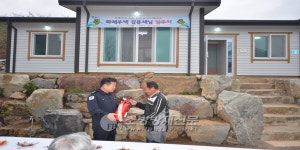 하동소방서, 제11호 ‘119희망의 집’ 입주식 행사 가져