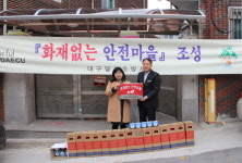 대구달서소방서, 달서구청소년쉼터 화재없는 안전마을 조성