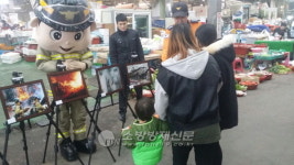삼척소방서, 중앙시장서 소방안전 사진 작품 전시회 열어