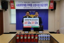 영광소방서ㆍ한빛원자력본부 사회취약계층 주택용소방시설 지원협약