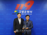 강원고성소방서, 금강농협에 감사패 전달