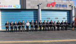 사천소방서, 사천읍119안전센터 청사 준공식
