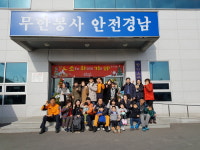 함안소방서 ‘가정과 직장 사랑의 하모니’ 행사 가져