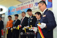 강남소방서, 개포119안전센터 심신안정실 ‘힐링쉼터’ 개관식