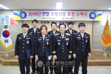 밀양소방서, 2016년 연말 소방유공자 표창장 수여