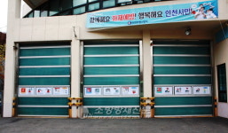 부평소방서, 안전 품은 청사활용 화재예방 홍보