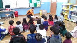 영등포소방서, 당중초 돌봄교실 소방안전교육