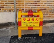 청주동부소방서, 소화전 앞 주차 안돼요!