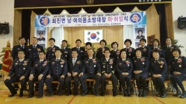 강진소방서, 장흥군 회진면 남ㆍ여 의소대장 이ㆍ취임식