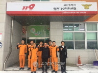 괴산소방서, ‘충북 소방본부장’ 설 맞아 청천안전센터 격려 방문
