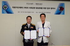 영등포소방서-한강수병원, 업무협약 체결
