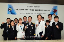 영등포소방서-한강수병원, 업무협약 체결