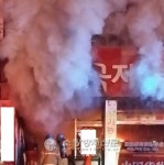 안산 원곡동 택배회사 화재… 1천9백만원 피해