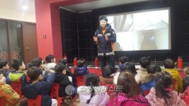 마포소방서, 도란도란어린이집 소방안전교육