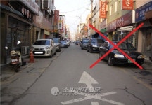 증평소방서, 좁은 길 한쪽 주차하기 운동 추진