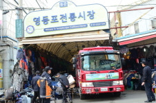 영등포소방서, 전통시장 소방통로 확보 훈련