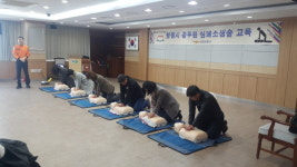 마산소방서, 마산합포구 회원구청 전 공무원 심폐소생술 교육