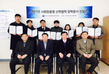 KFFA 경기북도회, 경민대 소방장학생 장학금 전달 